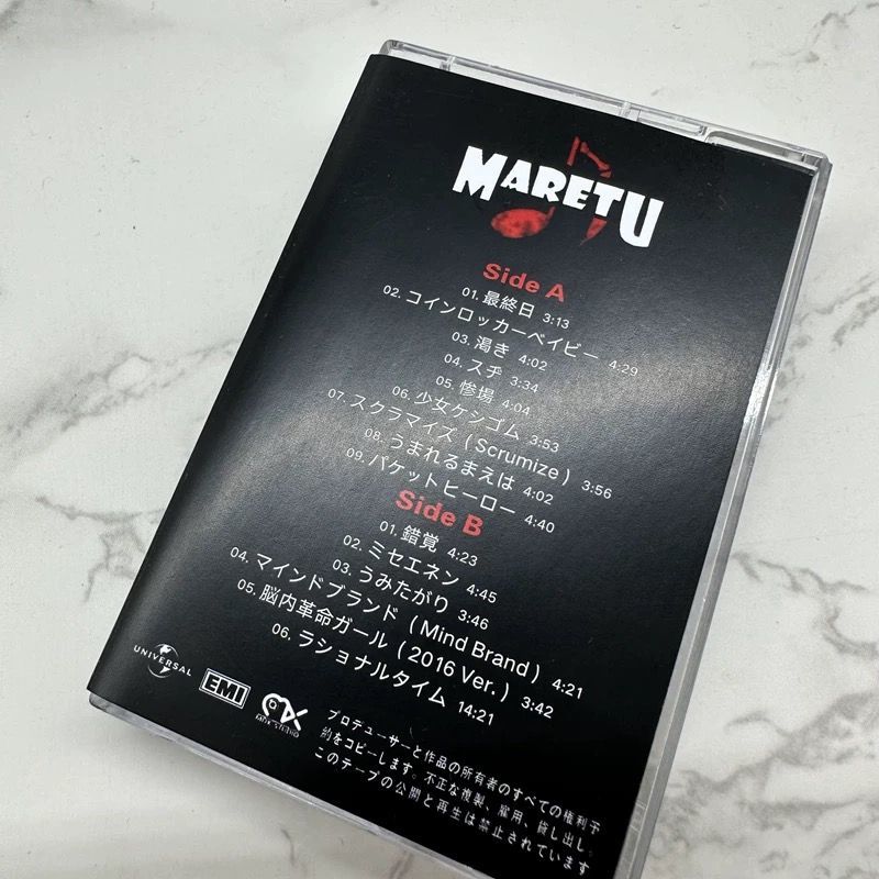 Japanese Music Cassette Tape U - Audio Music To Lyrics のレビューと価格