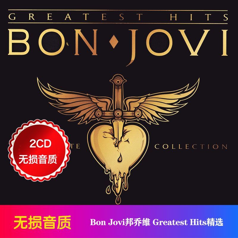 Bon Jovi Greatest Hits Collect - Audio Music To Lyrics のレビューと価格