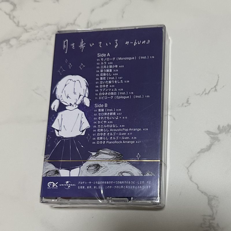Japanese Classic Music Cassett - Audio Music To Lyrics のレビューと価格
