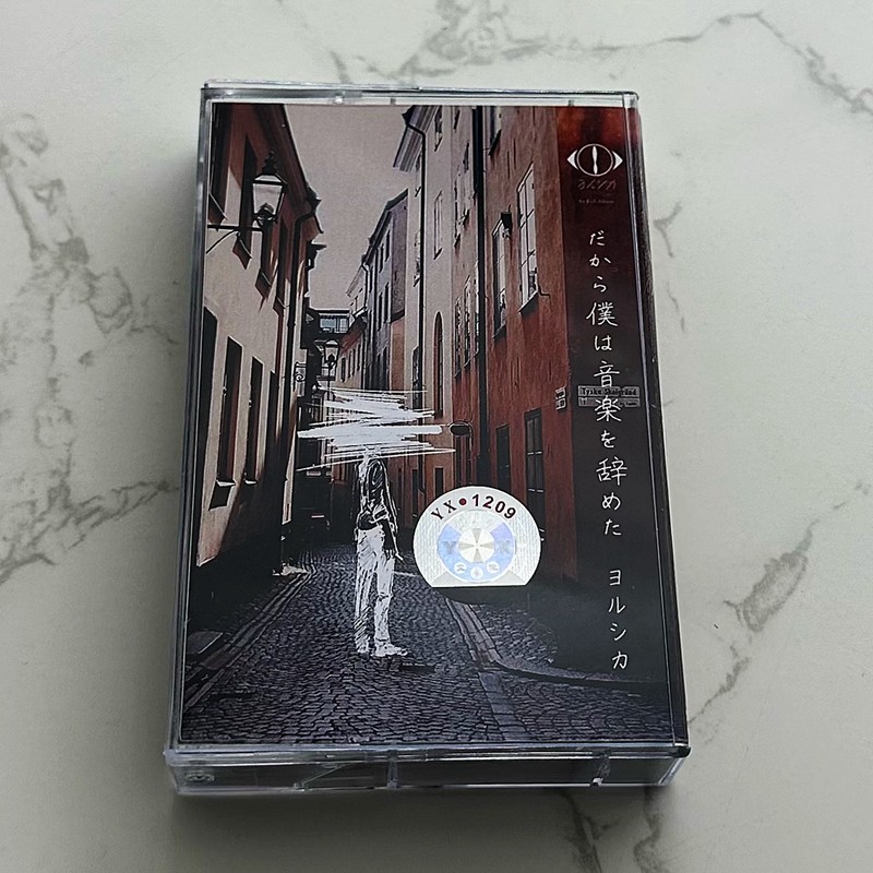 Japanese Style Cassette Tape U - Audio Music To Lyrics のレビューと価格