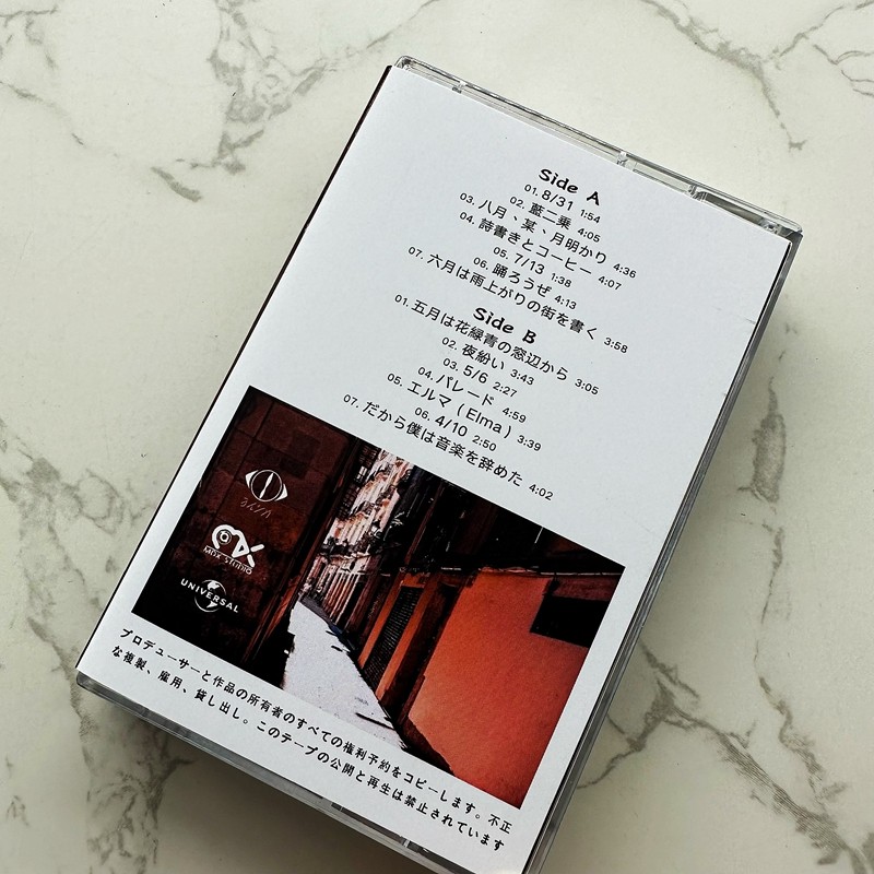 Japanese Style Cassette Tape U - Audio Music To Lyrics のレビューと価格