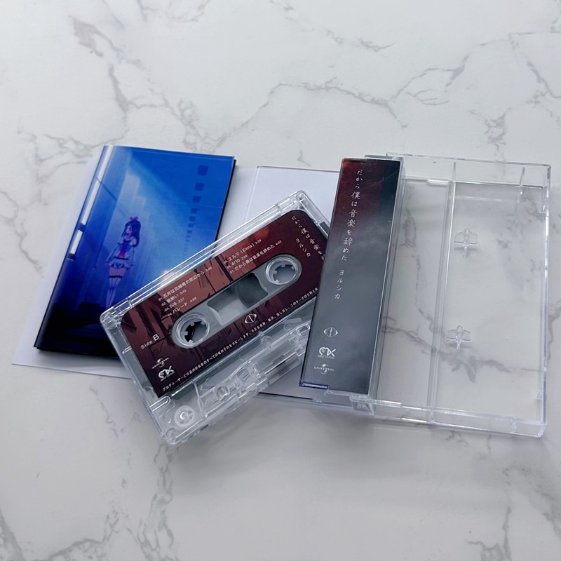 Japanese Style Cassette Tape U - Audio Music To Lyrics のレビューと価格