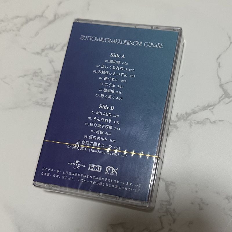 Japanese Rhythm Music Cassette - Audio Music For のレビューと価格